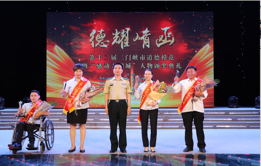 何玉萍荣获第十二届三门峡市“敬业奉献”道德模范称号